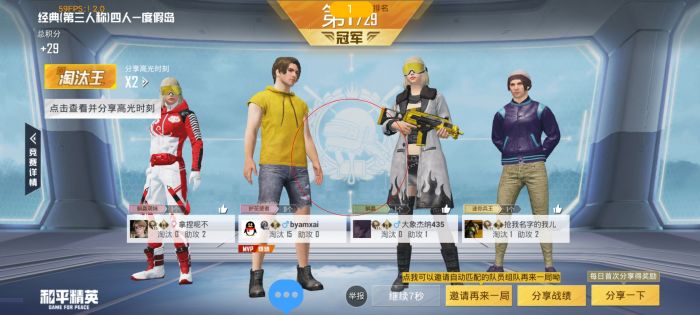 怎么设置和平精英中的辅助枪（怎么把和平精英的枪显示出来）